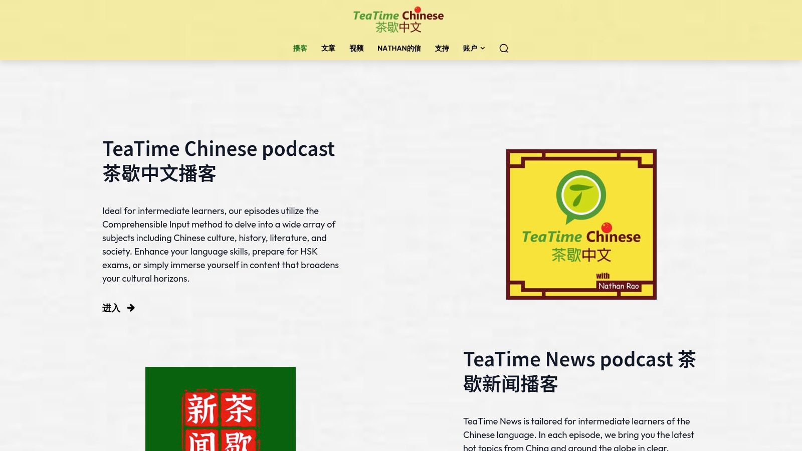 TeaTime Chinese (茶歇中文)
